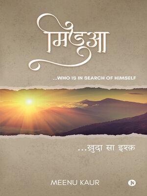 cover image of Midua / मिडुआ